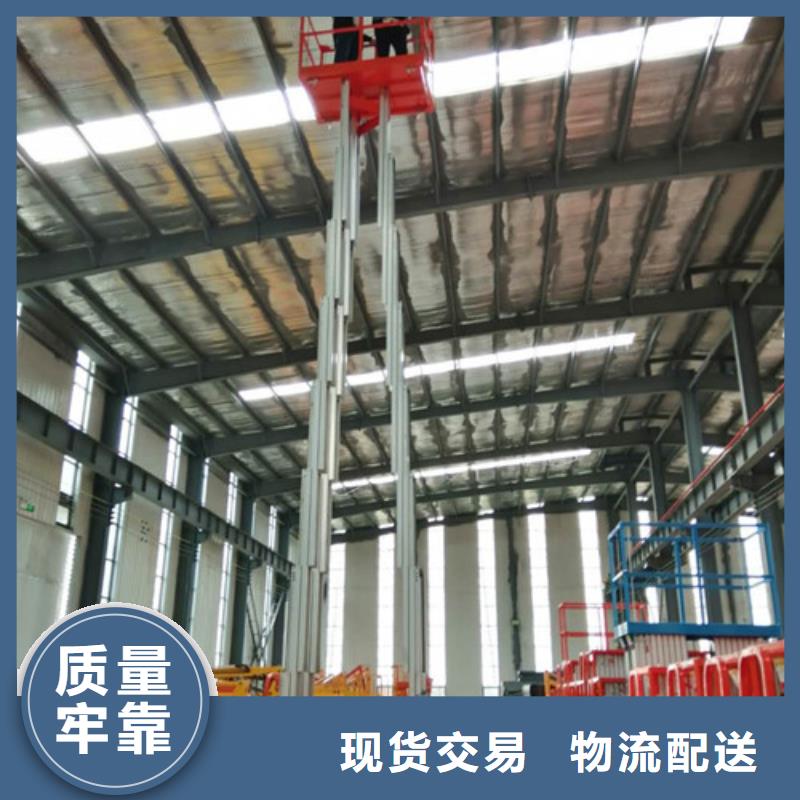 高空作业平台_仓储厂房货梯哪家好物流配送