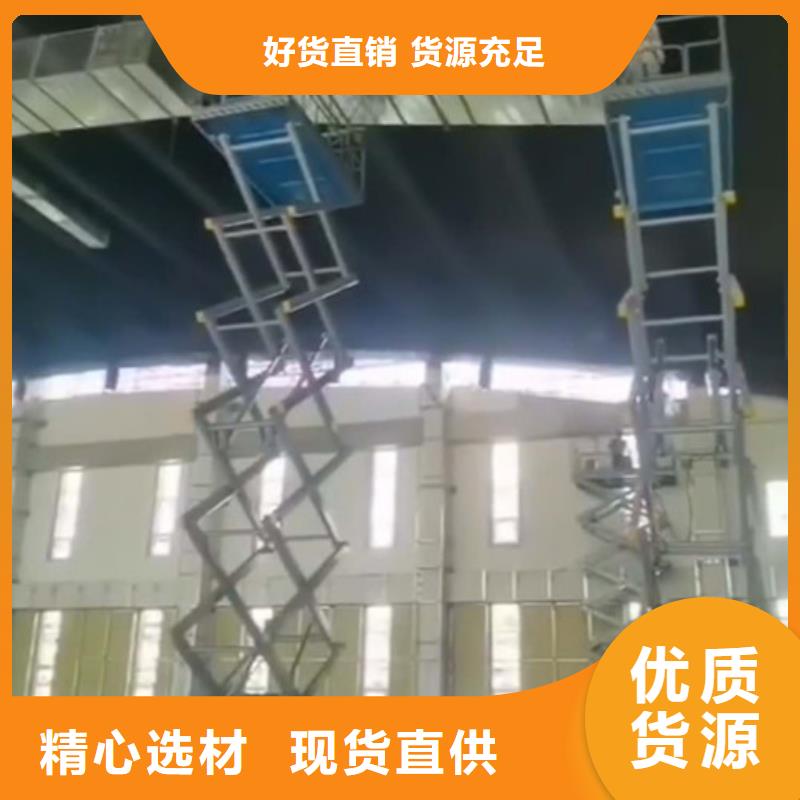 高空作业平台_仓储厂房货梯哪家好物流配送
