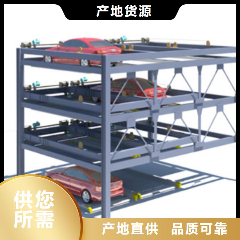 立体车库,厂房货梯厂家案例