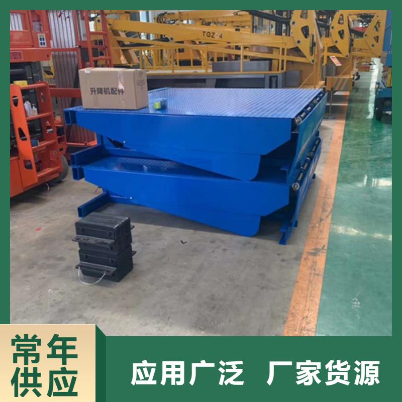 登车桥导轨式液压货梯工厂自营