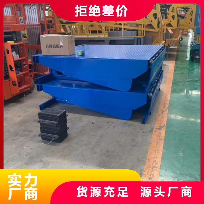 登车桥-固定式升降平台厂家直营
