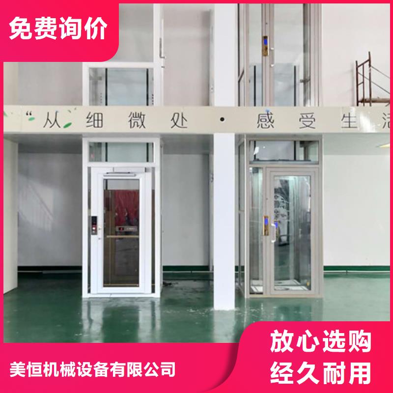 家用电梯-导轨式液压货梯厂家精选