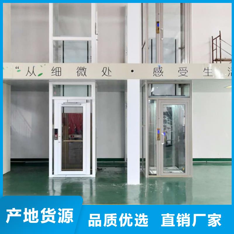 家用电梯-导轨式液压货梯厂家精选