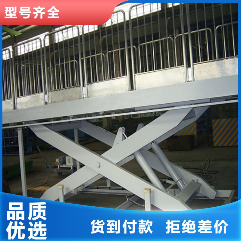 固定剪叉式货梯工业升降机厂家技术完善