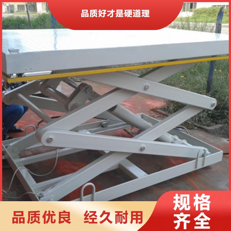 固定剪叉式货梯工业升降机厂家技术完善