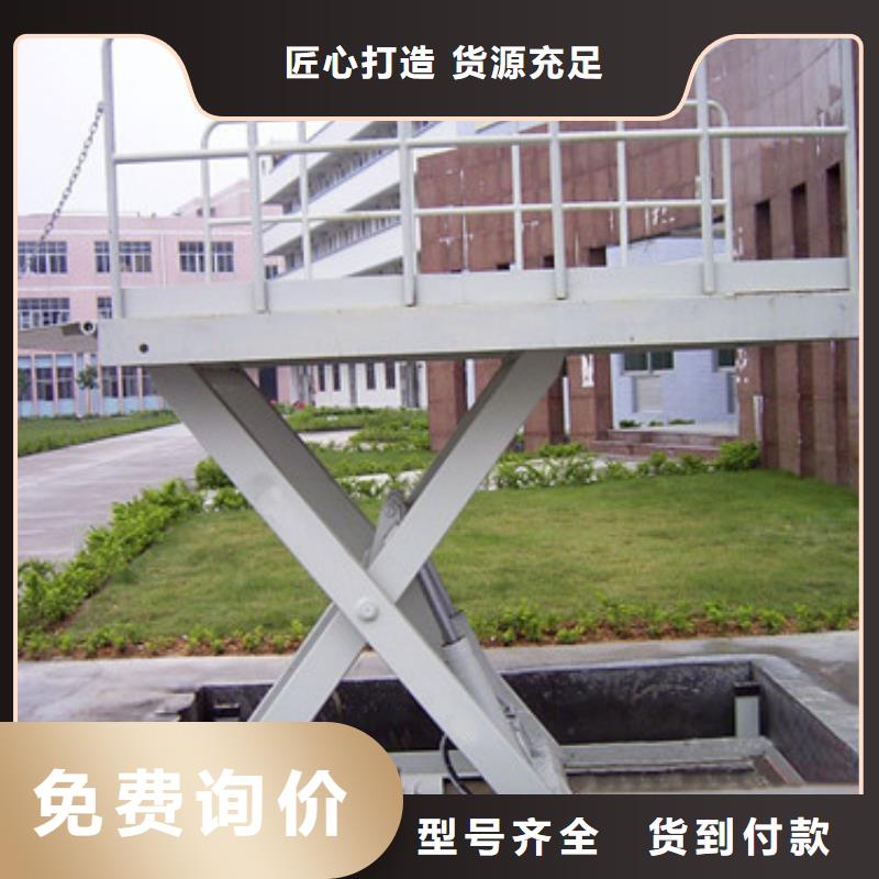 固定剪叉式货梯-【高空作业平台】好厂家有担当