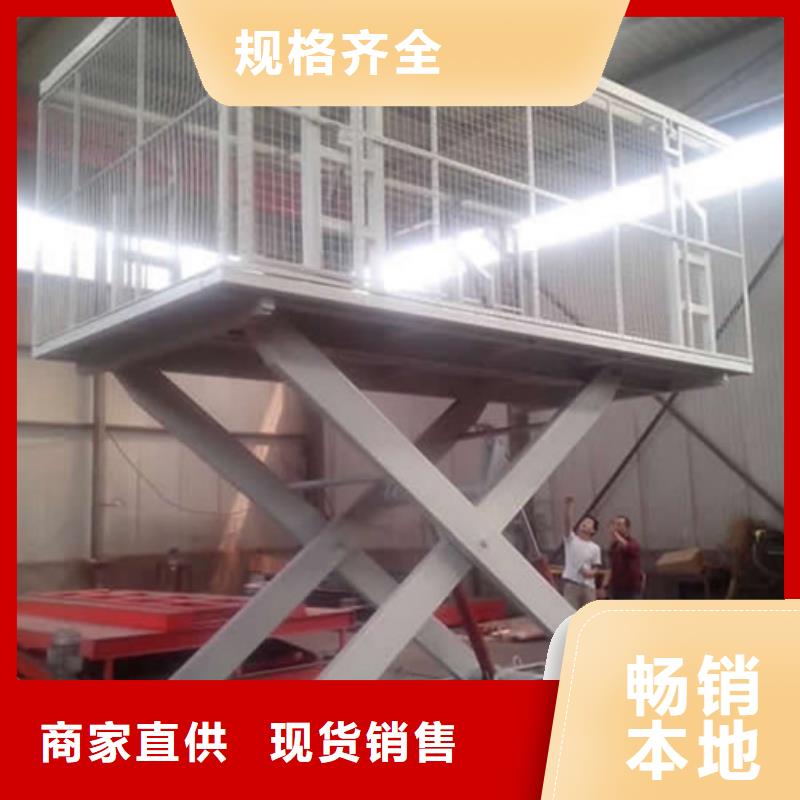 固定剪叉式货梯导轨式液压升降货梯厂家产品细节参数