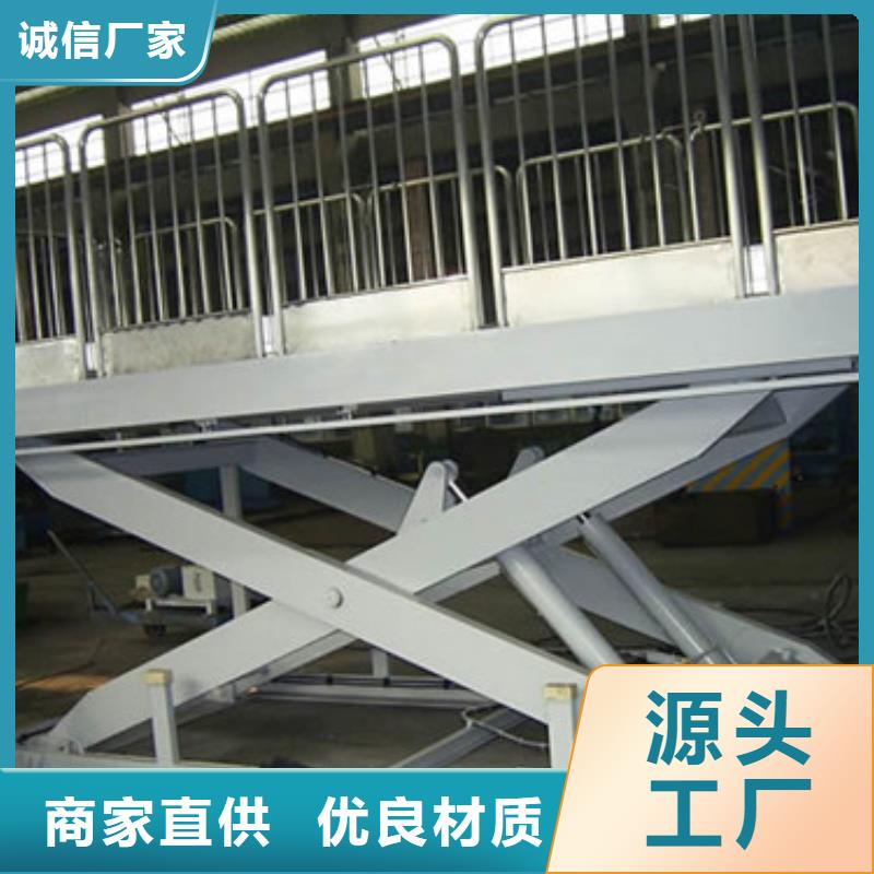 固定剪叉式货梯-【高空作业平台】好厂家有担当