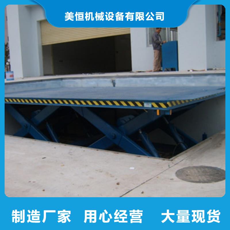 固定剪叉式货梯-【高空作业平台】好厂家有担当