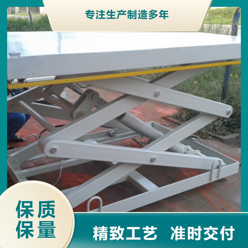 固定剪叉式货梯-【高空作业平台】好厂家有担当