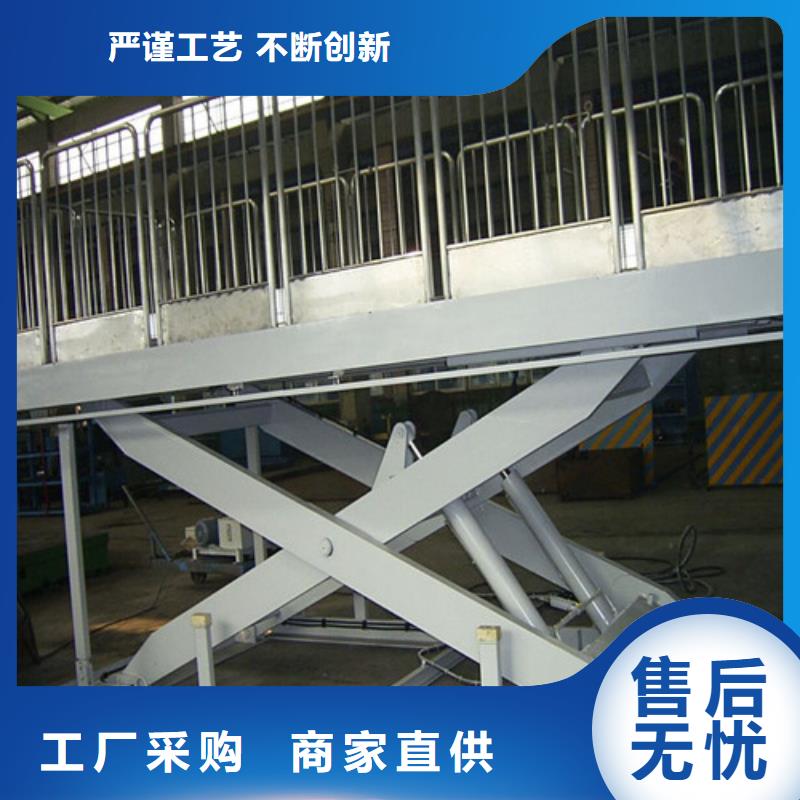固定剪叉式货梯-【高空作业平台】好厂家有担当