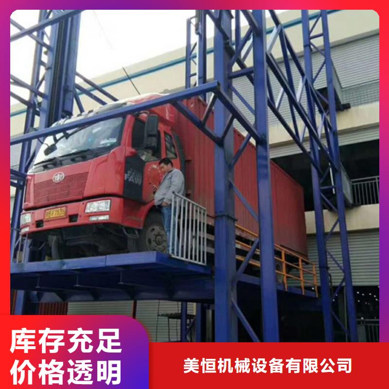 汽车举升机,仓储厂房货梯哪家好厂诚信经营