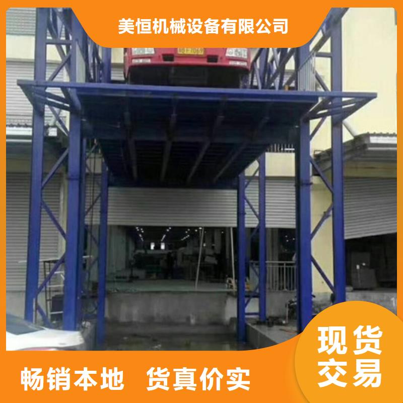 汽车举升机,仓储厂房货梯哪家好厂诚信经营