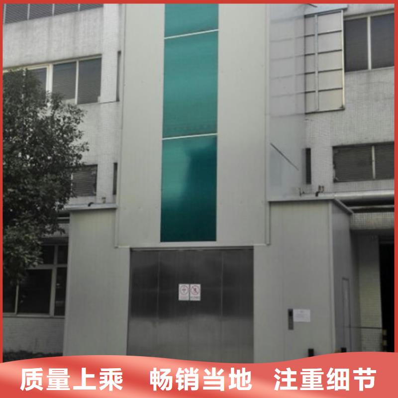 液压升降货梯厂家价格传菜机厂家精心
