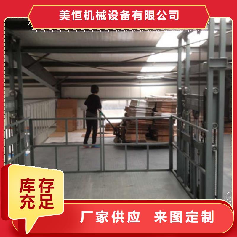液压升降货梯厂家价格传菜机厂家精心