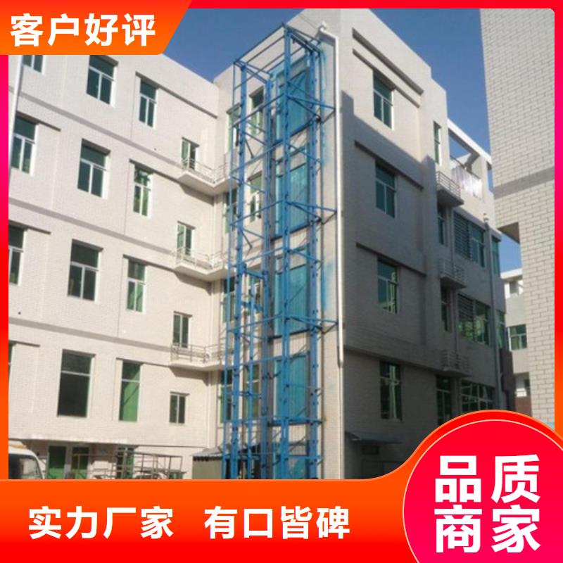 【导轨链条货梯厂家电话】_导轨式液压升降货梯厂家服务至上