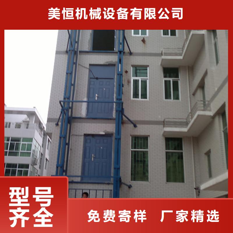 升降机导轨式液压升降货梯厂家让客户买的放心
