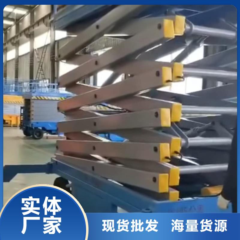 【移动剪叉式高空作业平台厂家导轨式液压升降货梯厂家客户满意度高】