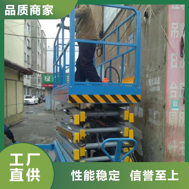 【移动剪叉式高空作业平台厂家导轨式液压升降货梯厂家客户满意度高】