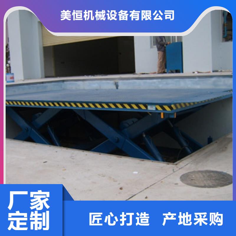 固定式液压升降平台货梯价格高空作业平台专业供货品质管控