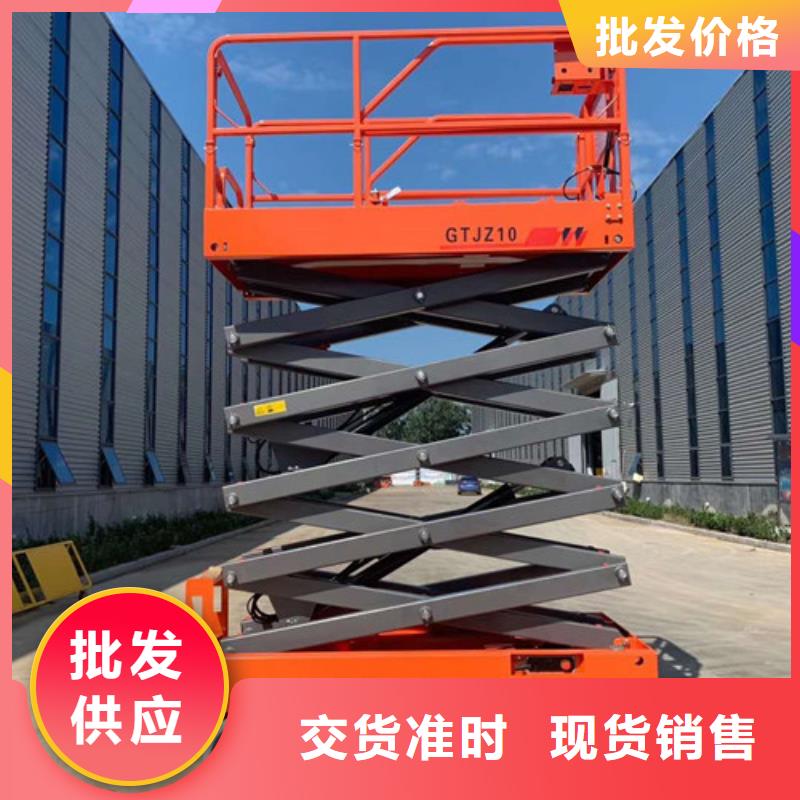 全自行液压升降作业平台生产厂家升降平台讲信誉保质量