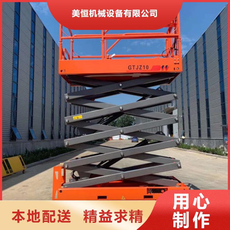 全自行液压升降作业平台生产厂家仓储厂房货梯哪家好用心做好每一件产品