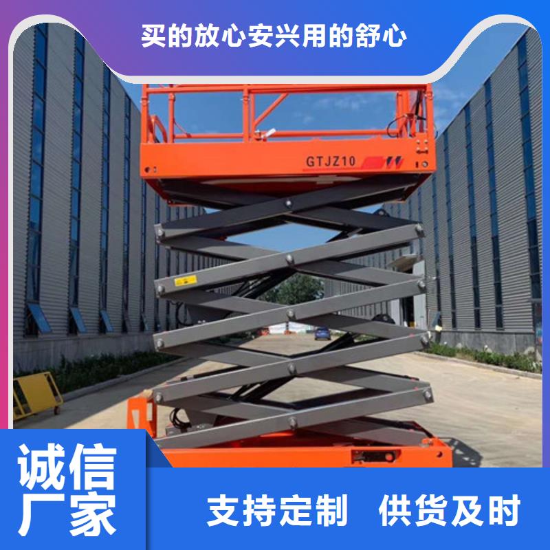 全自行液压升降作业平台生产厂家仓储厂房货梯哪家好用心做好每一件产品