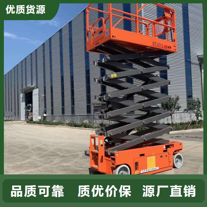 全自行液压升降作业平台生产厂家仓储厂房货梯哪家好用心做好每一件产品