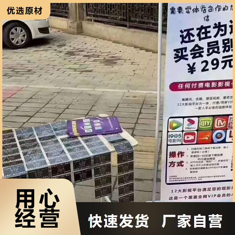 影视会员年卡工业升降机工艺层层把关