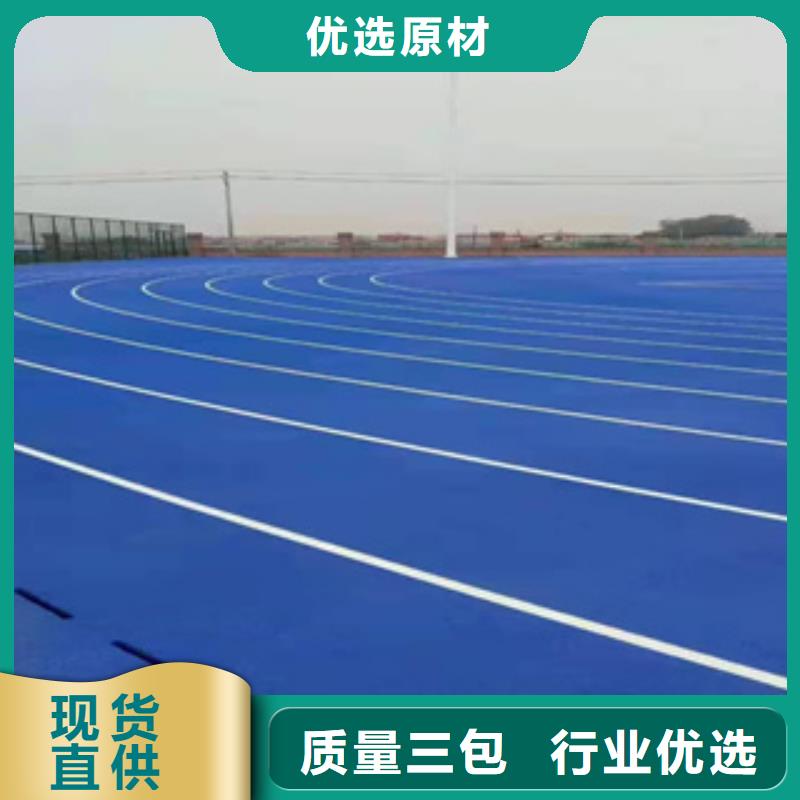 EPDM跑道材料材料