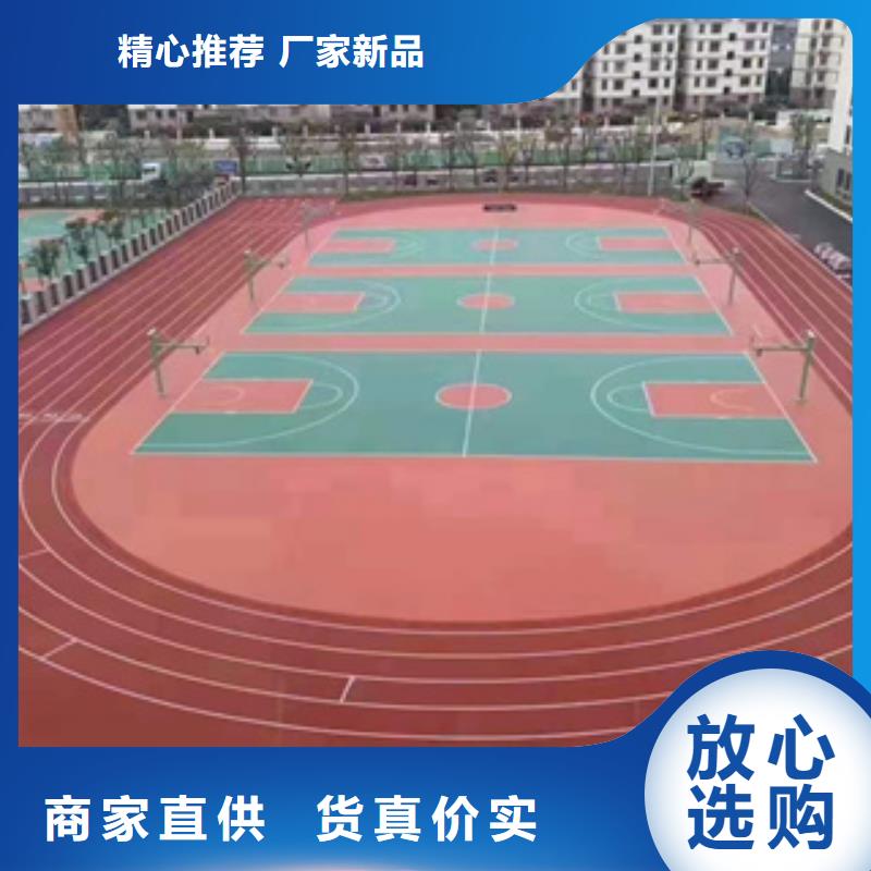 塑胶跑道公司全国发货