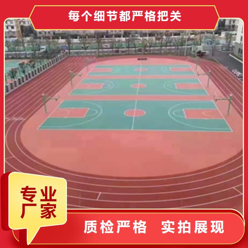 橡胶球场材料厂家