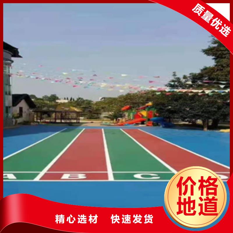 全塑型橡胶跑道工程