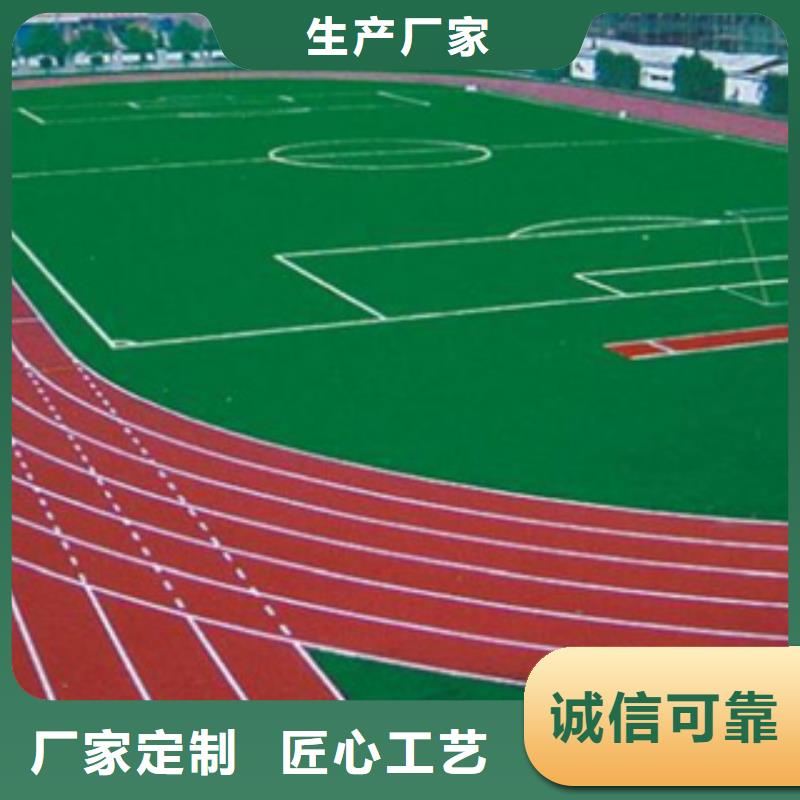 混合跑道材料