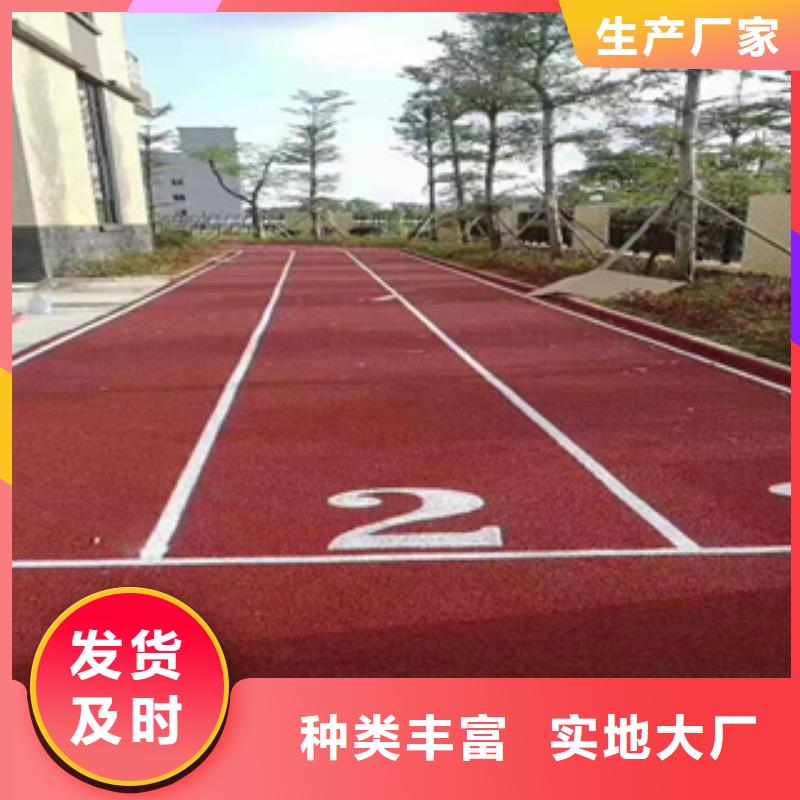 塑胶跑道公司欢迎咨询