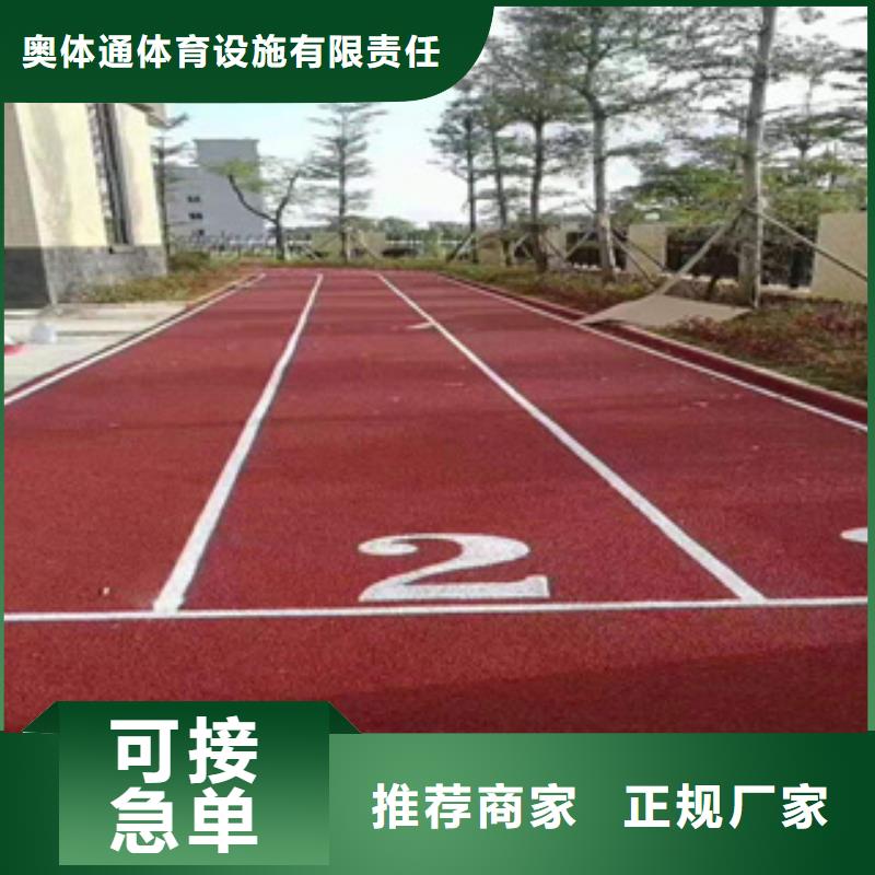 球场草坪材料