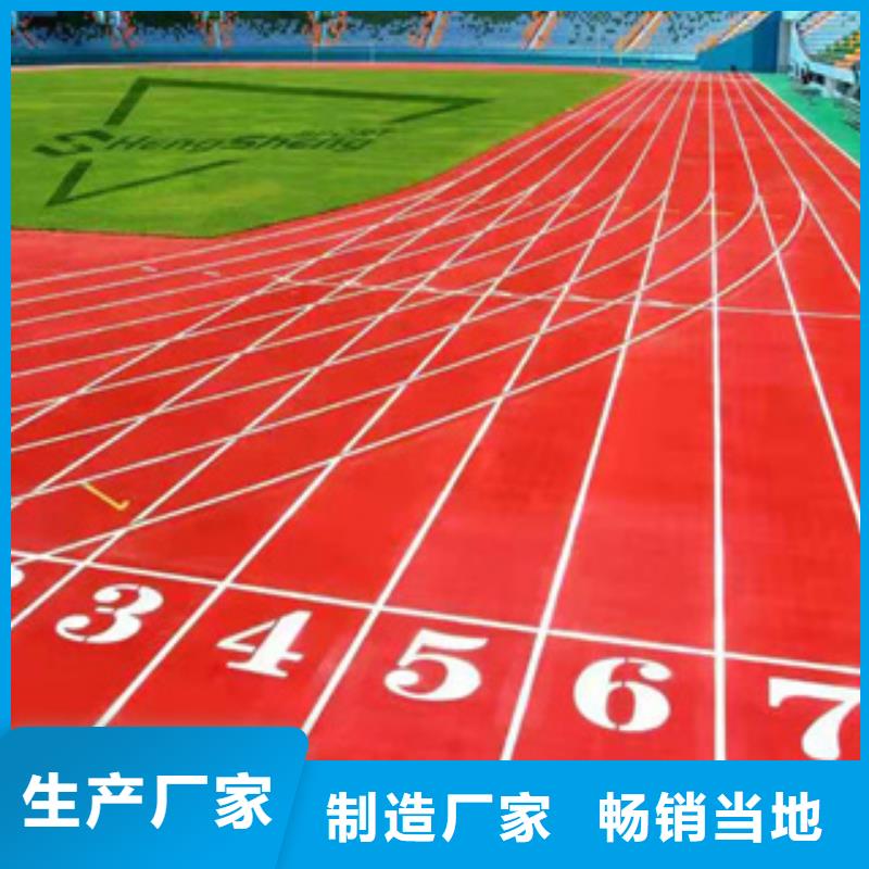 新国标橡胶跑道工程