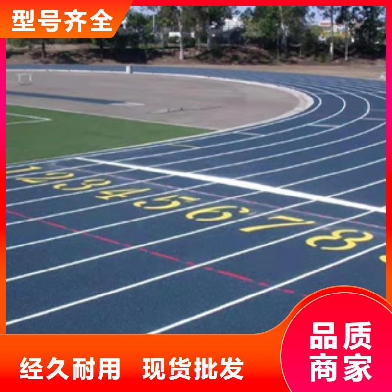 环保型塑胶跑道施工