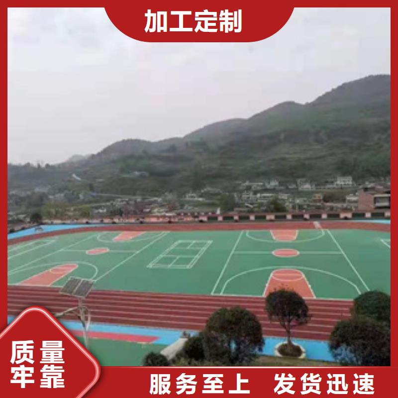 混合跑道材料