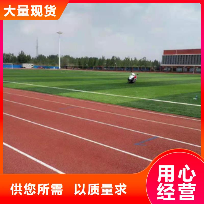 球场草坪材料