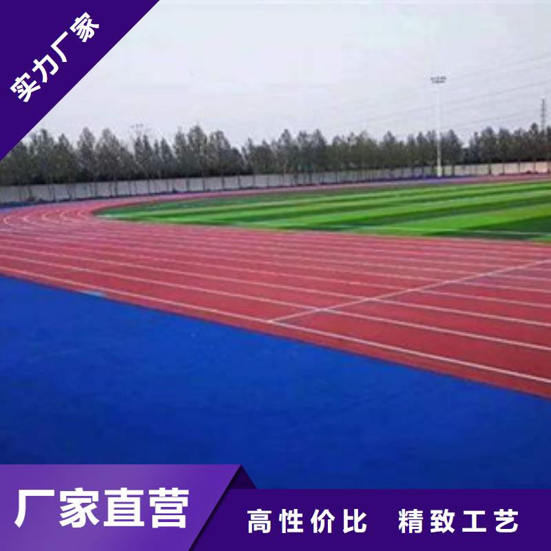 橡胶球场材料厂家