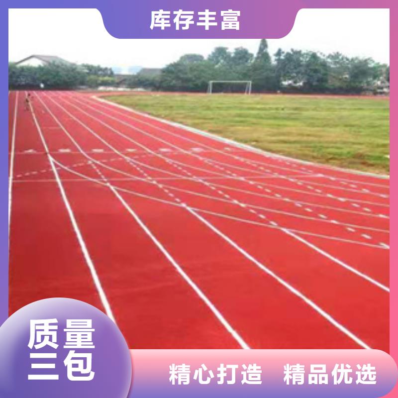 球场草坪材料