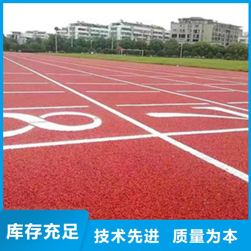 混合跑道材料