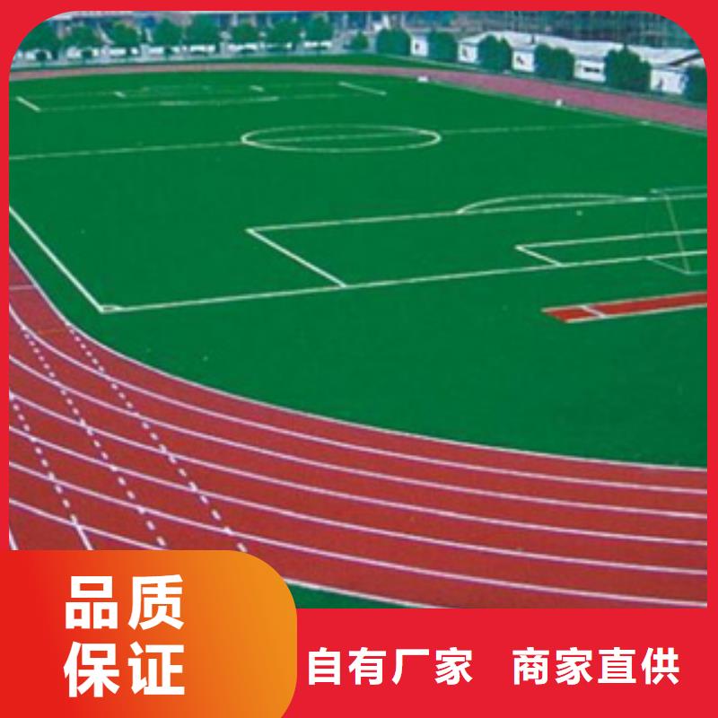 混合型塑胶跑道施工施工