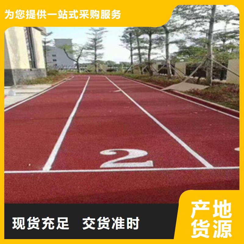 混合跑道材料