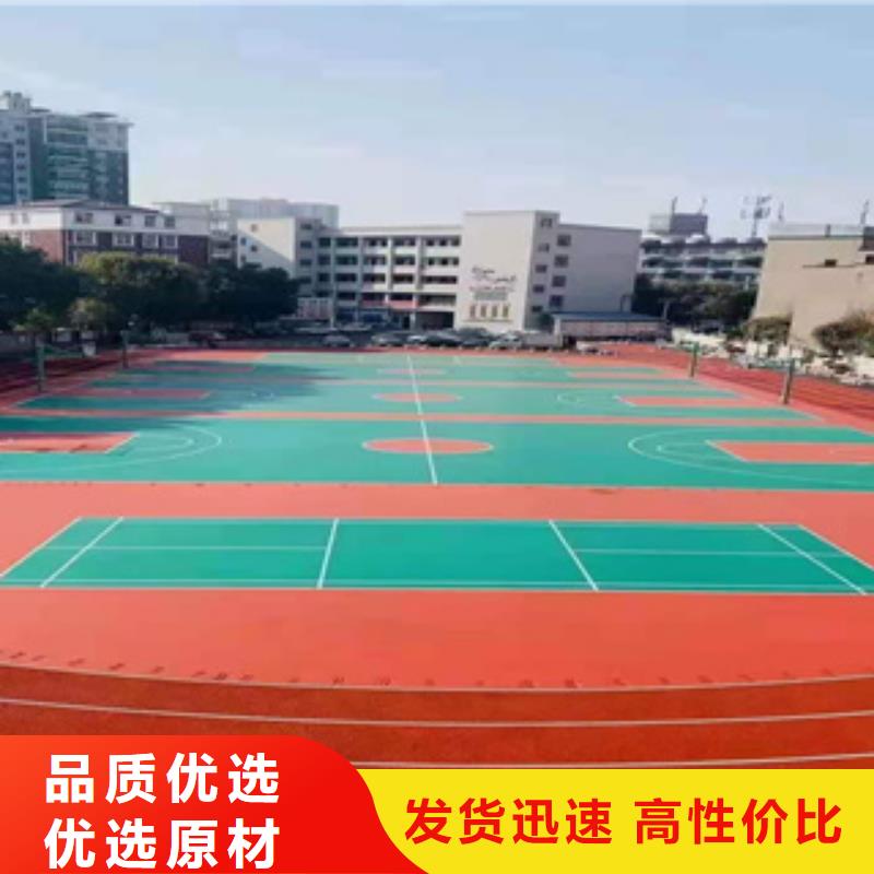 橡胶跑道材料