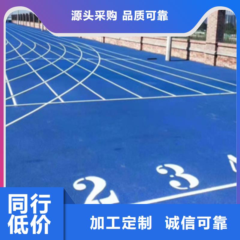 自结纹跑道材料厂家