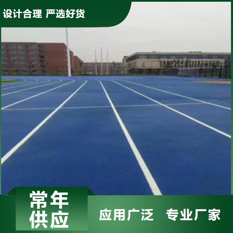 混合型塑胶跑道施工施工