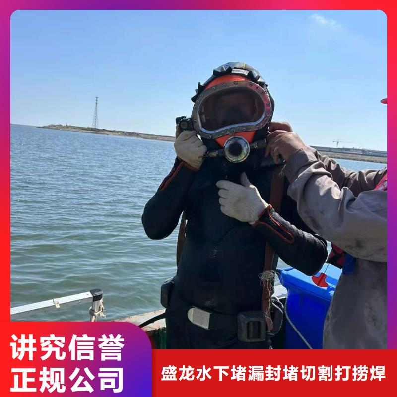 文安县水下拆除混凝土墙-潜水队伍