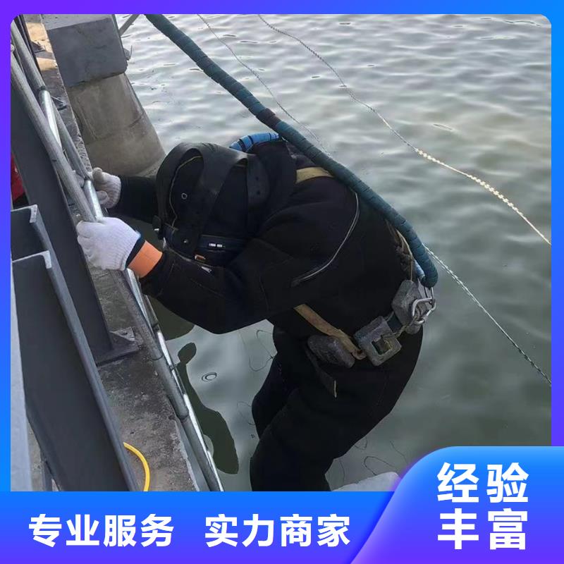 南湖区水下堵漏—盛龙服务热线